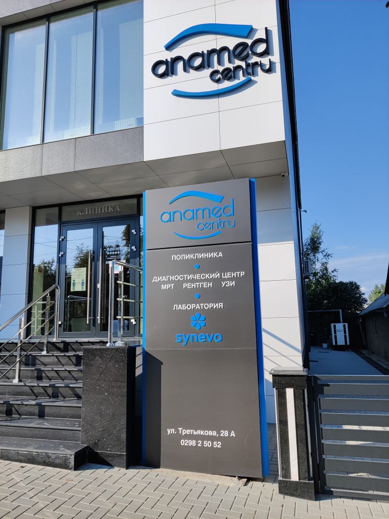 Centrul de recoltare str. Tretiacov, nr.28A